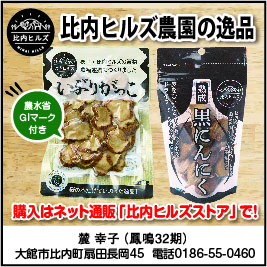 比内ヒルズ農園