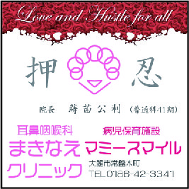 まきなえクリニック