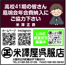 株式会社米澤屋呉服店