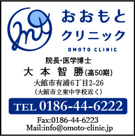 おおもとクリニック